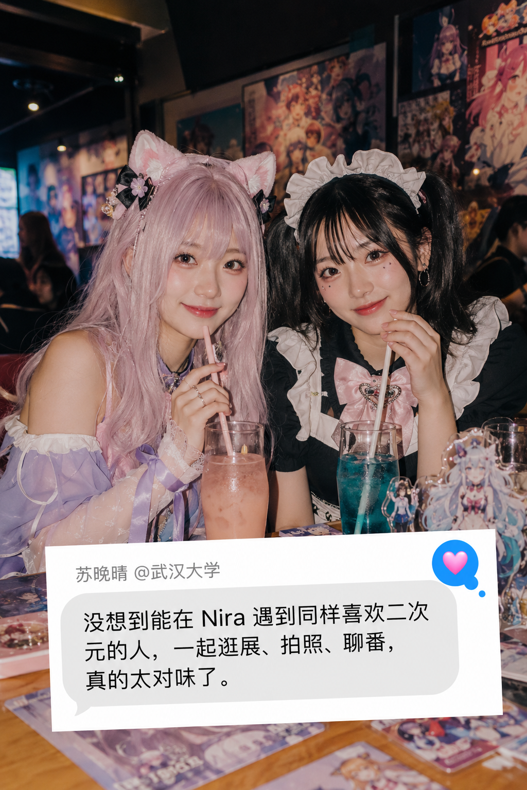 Nira 场景氛围图 7